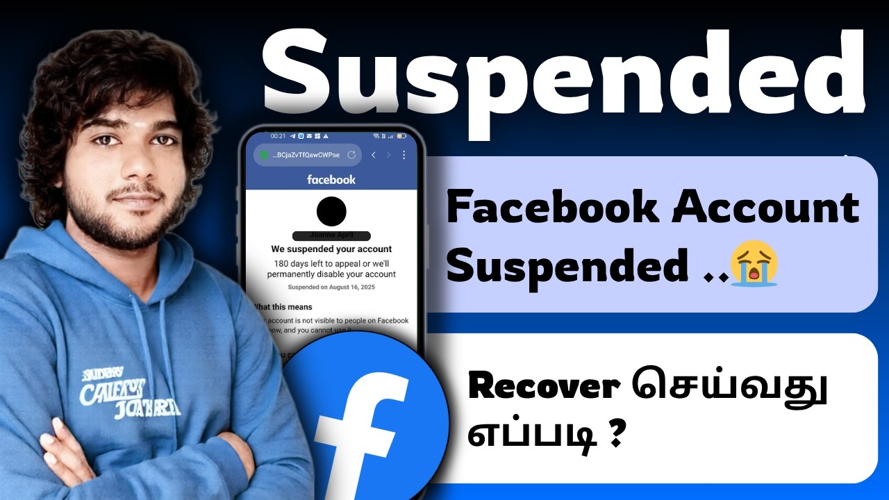 How to Recover Suspended Facebook Account tamil / Facebook Account Suspended tamil /Recover Facebook