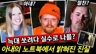 Download lagu [True Story] The Reason Why the Husband, Who Claimed He 'Shot Me by Accident,' Had 'Two' Gunshot ... mp3