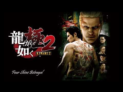 Ryu ga Gotoku Kiwami 2 Four Shine Betrayal OST