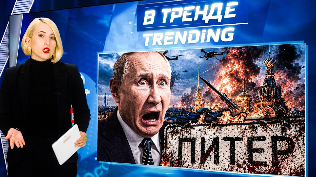 😱ЧАС НАЗАД! МНОГО КРОВИ! ДРОНЫ АТАКУЮТ ПУТИНА В ПИТЕРЕ! ПОКУШЕНИЕ НА ЛАРИСУ ?