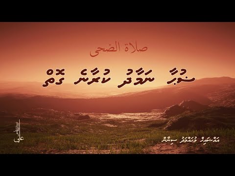 Luha Namaadhu kuraane goiy (Re-Edit Version)