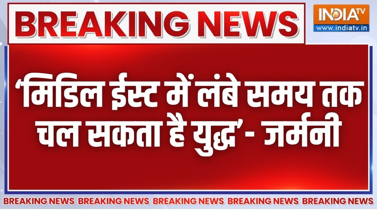 War Breaking News: Middle East में लंबे समय तक चल सकता है युद्ध - जर्मनी | Ira