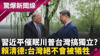 驚爆新聞線 20260517
