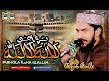 Parho La Ilaha Illallah Hafiz Furqan Qadri Kalam Sharif Special Official Video 2025