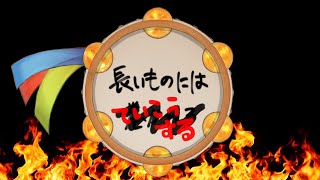 パムロ大地に立つ！の回 ~Happy Pandy #63~ 【雑談】