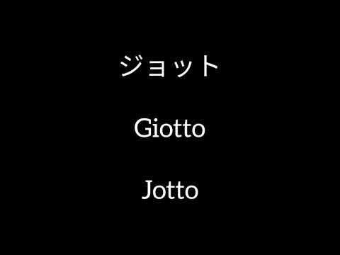 14 phrases from DIO's diary [DIOの日記から14フレーズ]