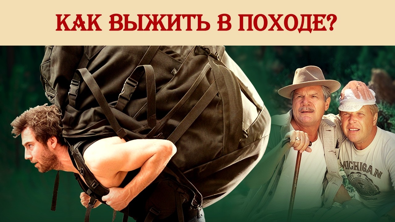 Советы начинающему туристу