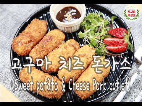 [레시피특공대] 달달한 맛과 쫄깃한 식감으로 하나된 "고구마 치즈롤 돈가스" 만드는 법