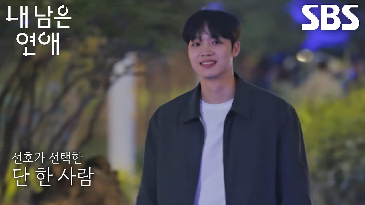 김선호, 정예지 최종 선택하며 영화 같은 두 사람의 새로운 시작♥