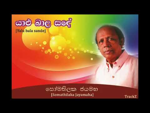 Yalu Bala Sande - Somathilaka Jayamaha | යාලු බාල සඳේ - සෝමතිලක ජයමහ