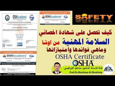 , title : 'كيف تحصل على شهادة خبير او مختص السلامة المهنية من اوشا؟ وماهي ميزاتها وفوائدها؟ OSHA Certificate'
