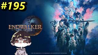 Part195 初心者が行く！FF14！ 暁月のフィナーレ編 【鬼麿 #新人VTuber 】