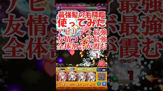 【フリーレンコラボ】あまりにも破格すぎる！コラボ超究極、ゼンゼ使ってみた【モンスト】
