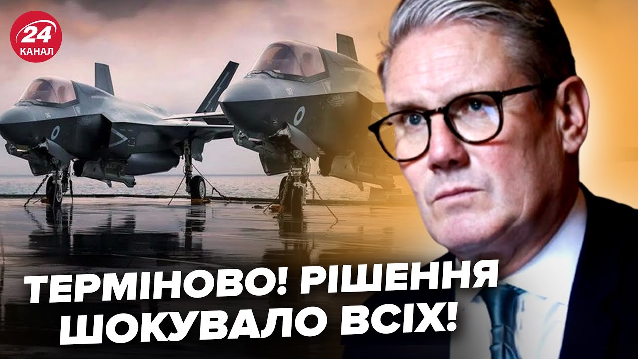 ⚡НЕГАЙНИЙ НАКАЗ Стармера! Ухвалив ЕКСТРЕНЕ рішення по Україні. Британія ЗАКРИВАЄ НЕБО?