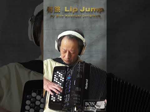 Bon Kasugai - 唇跳 (original) V-Accordion FR-1xb Solo #shorts
