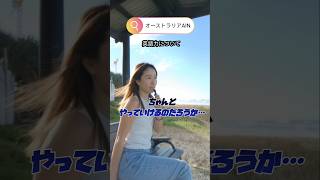 意外と優しい？アシスタントナースの英語力。 #看護師 #アシスタントナース #海外生活 #Australia