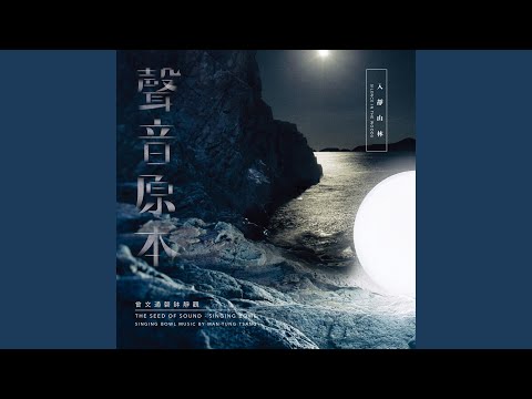 曾文通