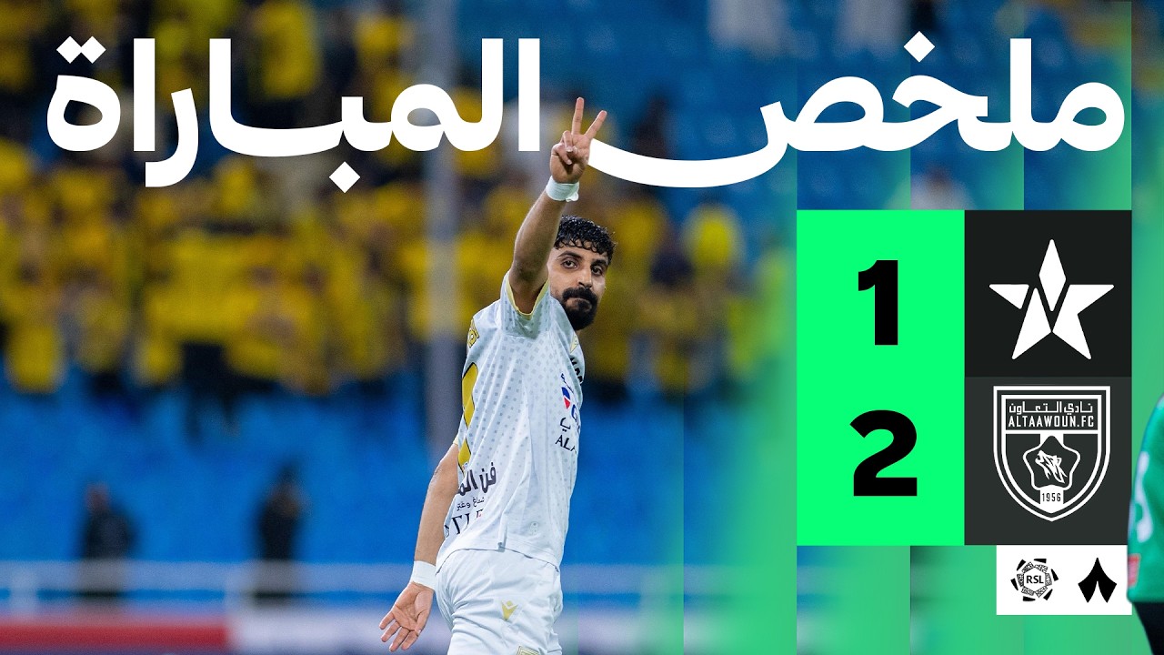 ملخص النجمة مقابل التعاون