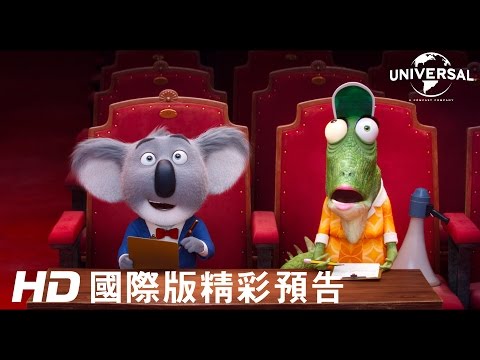 【歡樂好聲音】首支預告-聖誕節歡樂登場