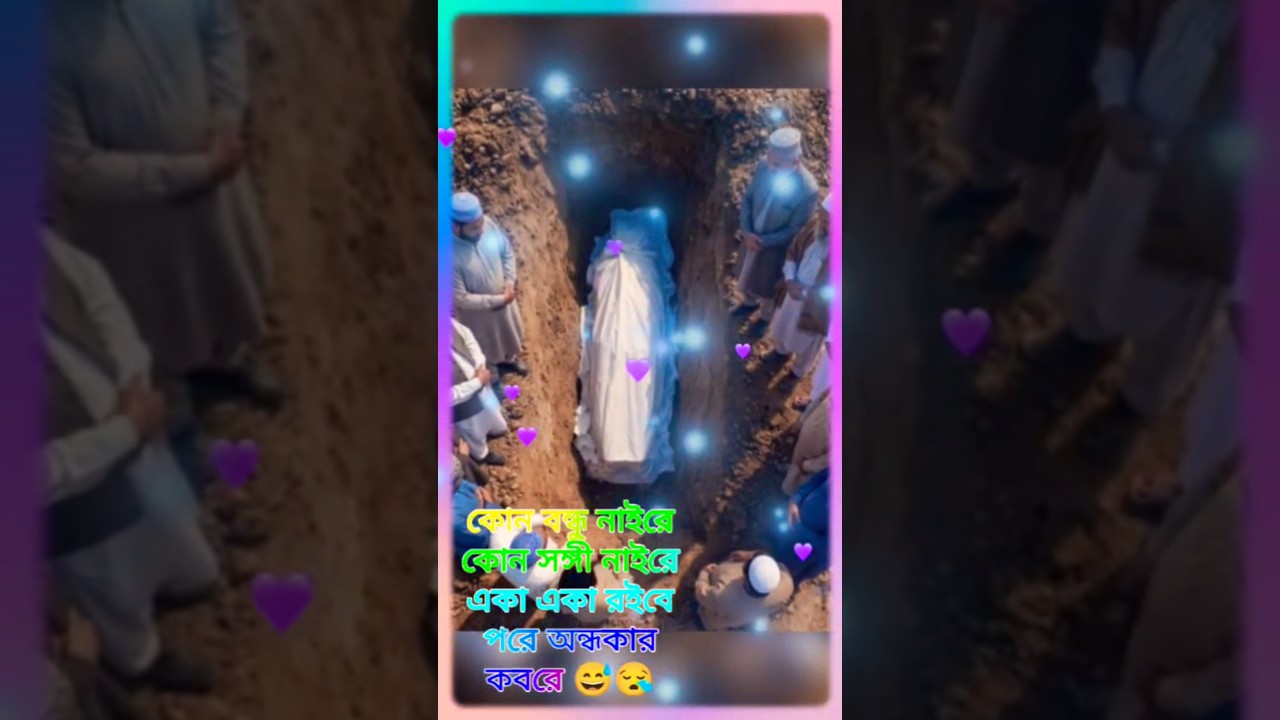 কোন বন্ধু নাইরে কোন সঙ্গী নাইরে #viral #new #music #love #newwaz 😅😪☝️🤲 #trending #shortsvideo 🕌🕋