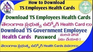 How to Download TS Employees Health Cards | తెలంగాణ ఉద్యోగుల Health Card లను డౌన్లోడ్ చేయడం ఎలా?