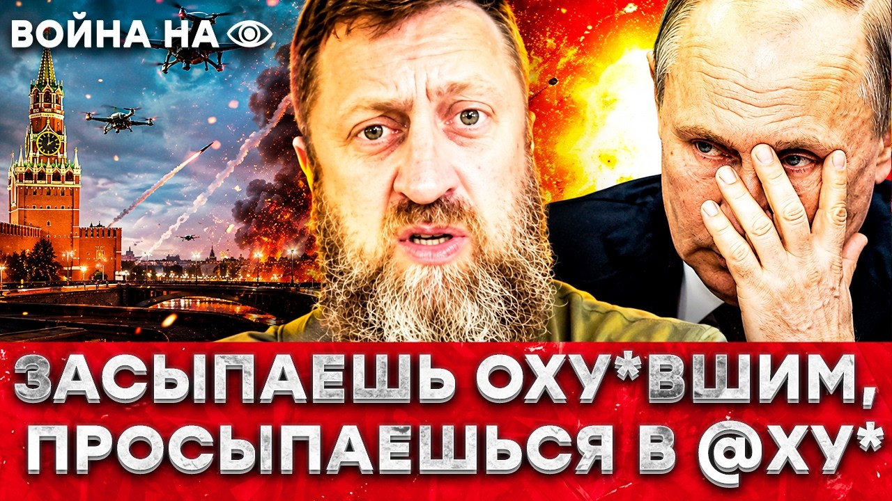 "ОНИ ЕБ@ШУТ" ГОЛЬМАН В ИСТЕРИКЕ: "ВСЕ БОЛЬШЕ ЛЕТИТ НА МОСКВУ!" Россия уже НЕ ВЫВ