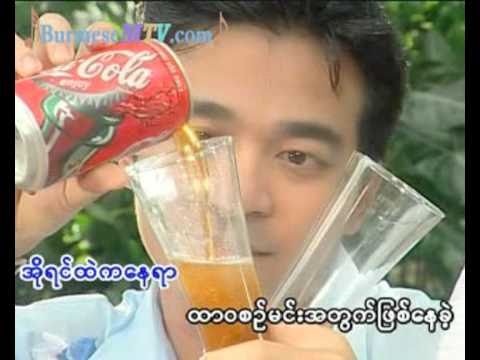 A Tate Myet Khinn Seinn - Lay Phyu