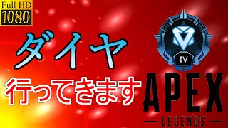 【APEX】ダイヤⅢ→Ⅳ→Ⅲ...沼にはまってます。