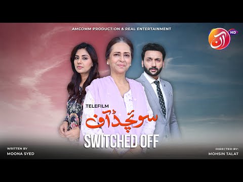 Switched Off [ Eng Sub ] | Telefilm | Ismat Zaidi | Sunita Marshall | Faiq Khan | AAN TV