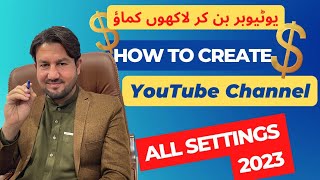 How To Create a YouTube Channel With All Settings 2023 | Video 1 | YouTube course