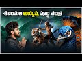 Ayyappa Swamy History Sabarimala History Explained In Telugu A Touch Of Mystery Telugu