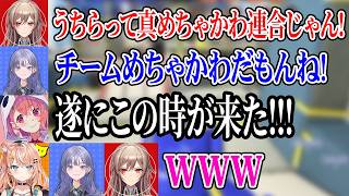 【スプラ3】真めちゃかわ連合が揃い喜ぶ笹木に爆笑するメンバー達ｗ【にじさんじ】