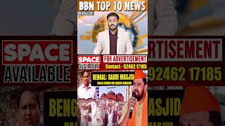 Download lagu MLA T  Raja Singh on babri masjid in bengal mp3