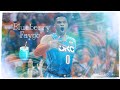 Russell Westbrook Mix Blueberry Faygo Lil Mosey