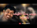 En Mana Vaanil Songs Lyrics Chiyaan Vikram WhatsApp Status