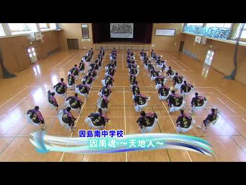 Innoshimaminami Junior High School