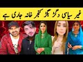 S Ahmed Punjabi Funny Vlog
