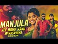 MANJULA NEE MIDHA NAKU MANASAYANE NEW FOLK SONG 2024 NEW FOLK SONG REMIX BY DJ SHIVA BEJJUR DJREMIX