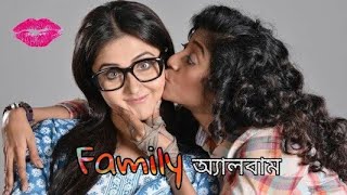 Family Album 2015 Bengali Movie HD