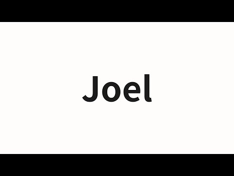 How to pronounce Joel | Joel (Joel in Chinese)
