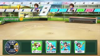 ＃1【パワプロ2020】俺が生まれ育った青森県弘前を最強にする！【栄冠ナイン】