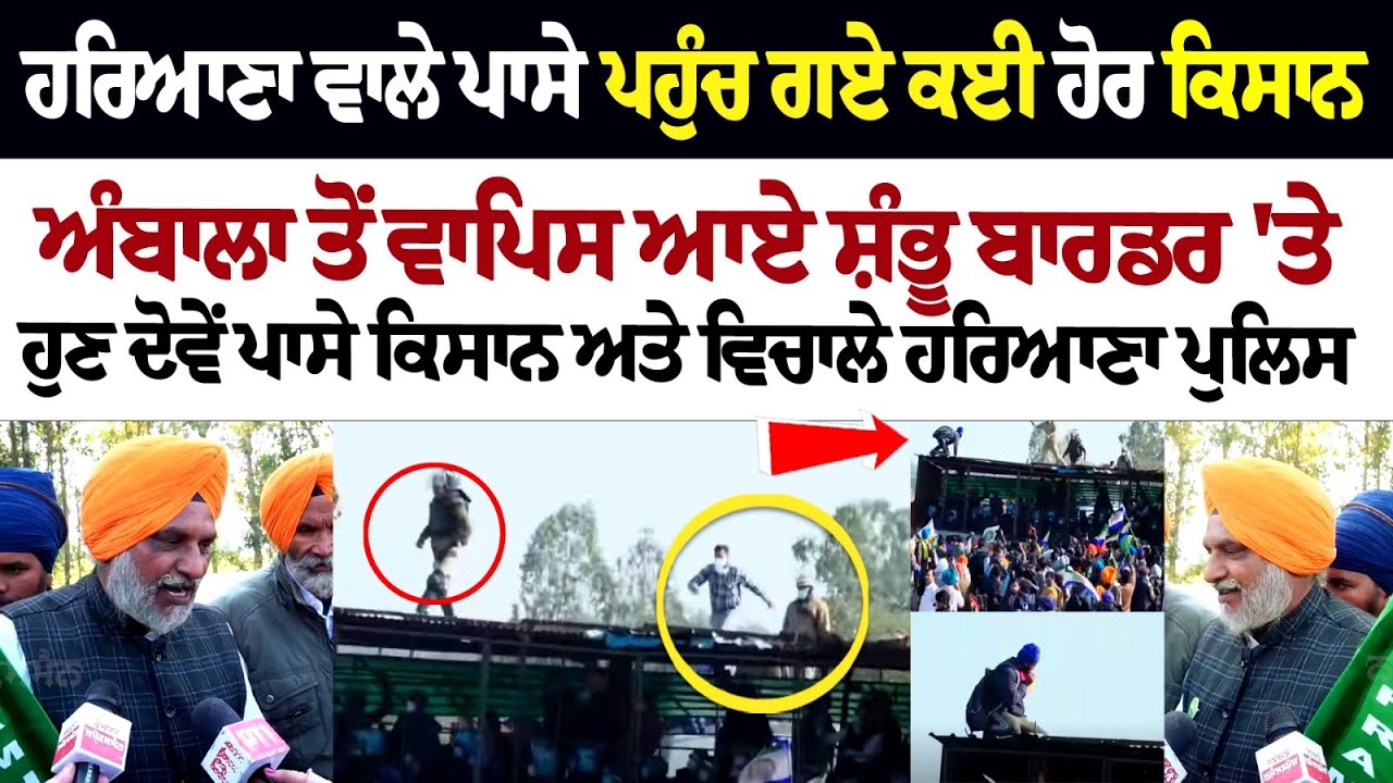 Several farmers from Haryana reach Shambhu border Several farmers from Haryana reach Shambhu border