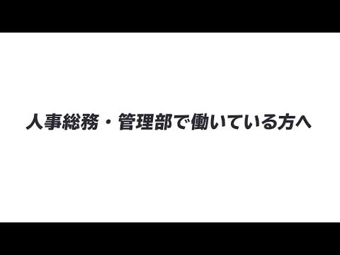 【解説動画】「スタディング 社会保険労務士講座」