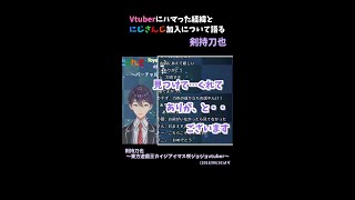 素直持刀也【にじさんじ切り抜き/剣持刀也】 #Shorts