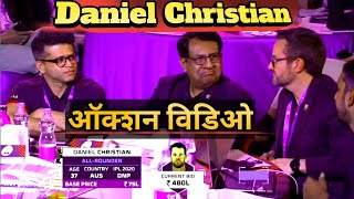 Daniel christian auction video || sold for rcb. #ipl #cricket #viratkohli #csk #msdhoni #rohitsharma