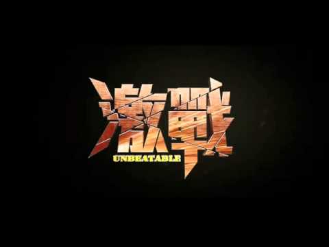 激戦 映画「サウンド・オブ・サイレンス」の歌 (激戰 電影中的歌曲 Sound of Silence)