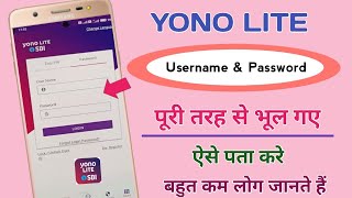 How To Reset Yono Lite Forgot Username And Password | Sbi Username Aur Password Kaise Recover Kare |