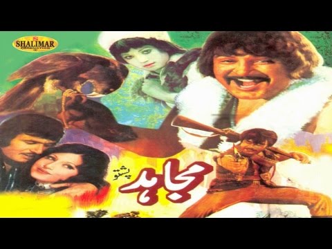 Pashto Classic Movie | Mujahid | Badar Munir, Yasmeen Khan,Asif Khan | New Pashto Movie