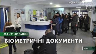 На Чернігівщині за минулий рік видали понад 75 тисяч паспортів