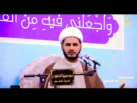 ⁣الحياة و الموت و جواب الإمام الباقر ... الشيخ رائد الساعدي